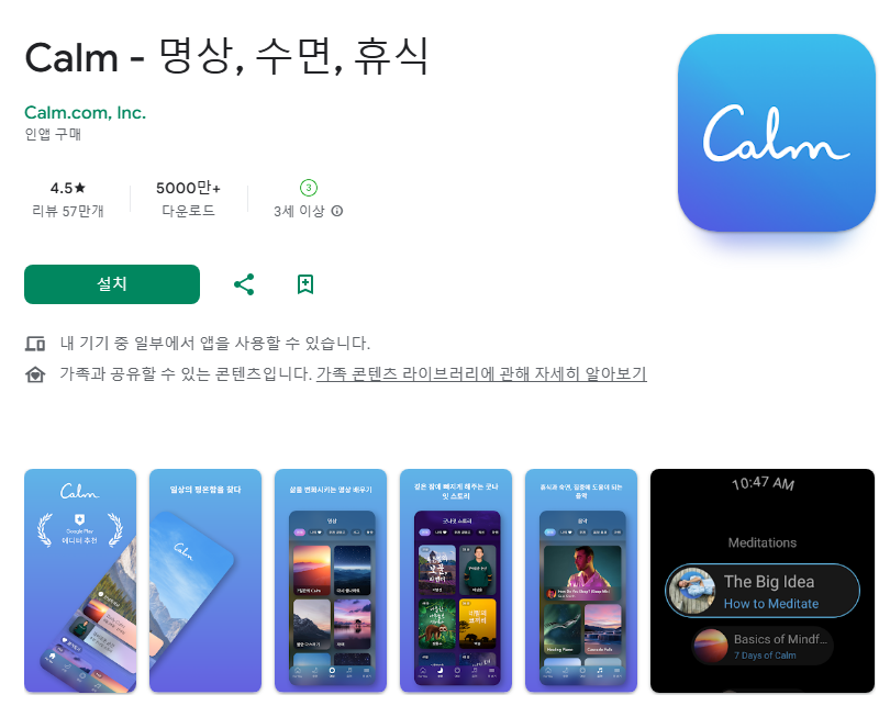 명상음악_calm